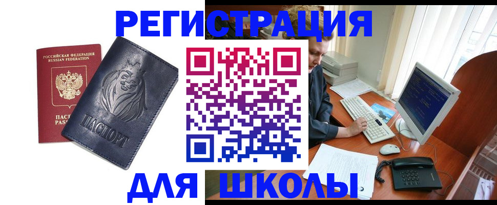 временная регистрация надежно в Купино